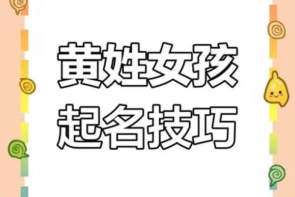黄字宝宝命名创意集