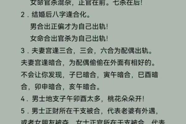 探讨生辰八字过旺对健康与运势的影响