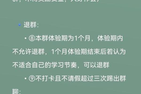 补课班群名字创意推荐，打造专属学习氛围