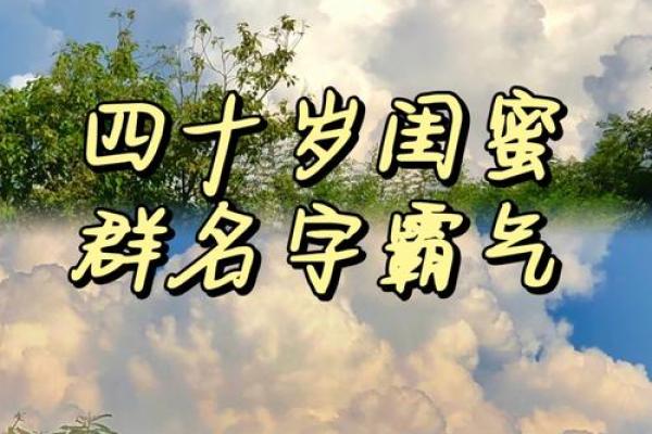 补课班群名字创意推荐，打造专属学习氛围