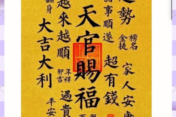 地支风水宝典，助你家庭事业双丰收