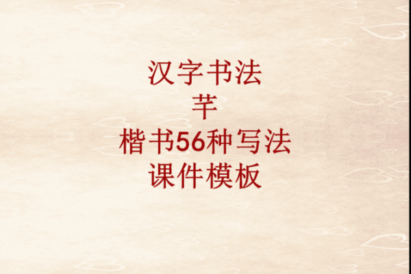 芊字姓名艺术：从芊字解析如何起一个好名字