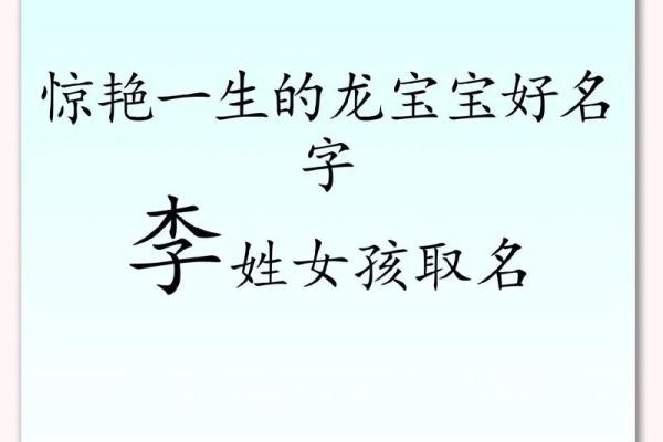 李氏猴宝宝起名精选