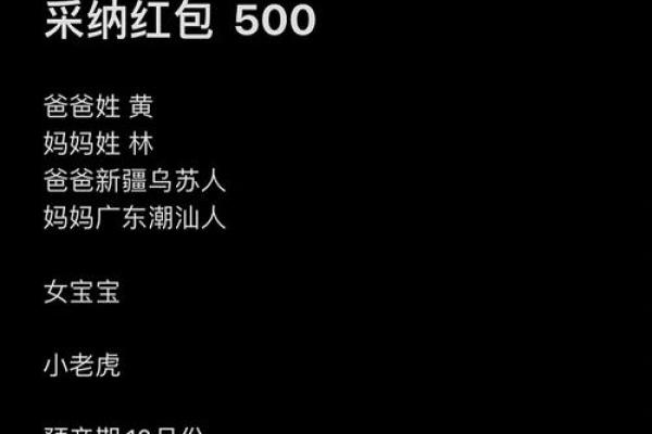 北斗星辉照耀，取名如梦似广