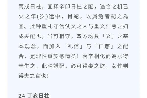 生辰八字命运解析：预测未来的关键