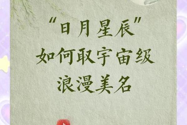 52017宝宝，名字中的浪漫密码