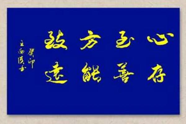 刘向恒：恒心向远，向善而行，名扬四海，运达人生