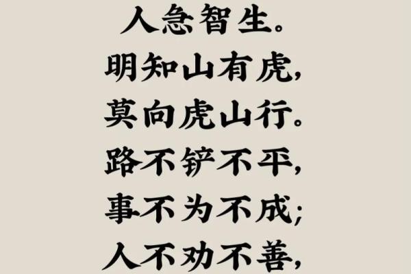 刘向恒：恒心向远，向善而行，名扬四海，运达人生