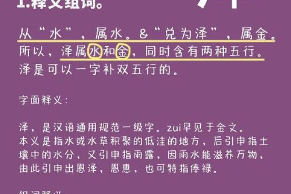 名字的力量——从语泽看如何起一个好名字