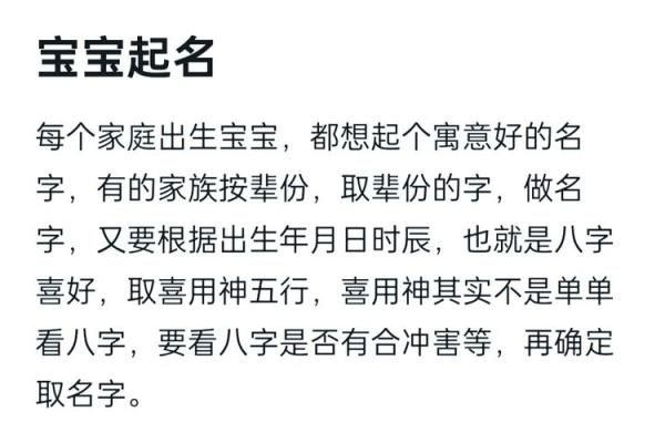 名字里的中国故事：宝宝取名攻略