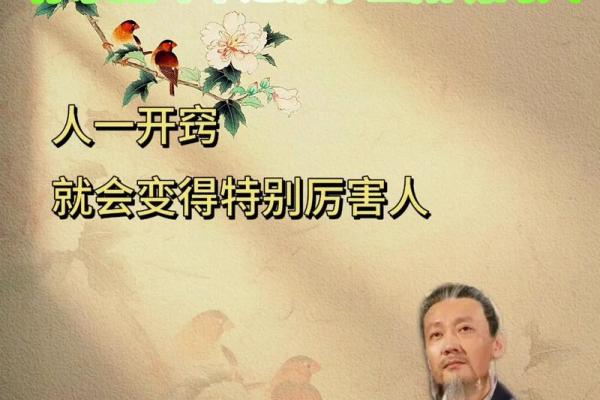 王阳明智慧：从命理角度洞悉人生起伏，成就非凡事业