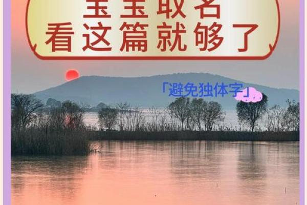 传承经典，慧眼识宝：宝宝取名之道
