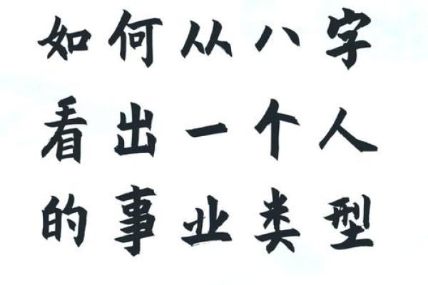 八字奇缘：翁帆的八字密码，揭秘她的命运轨迹！