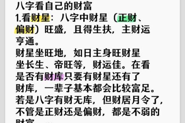 命理太湿，财运亨通的秘密在这里！