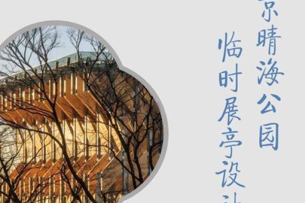 高端大气亭建筑公司名称创意灵感大全