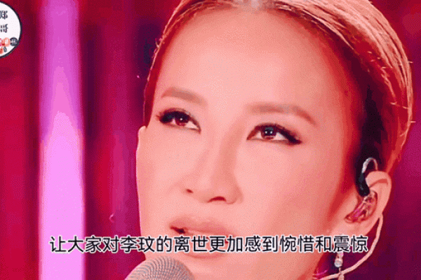 爆笑揭秘！李玟的命理故事，你绝对没听过！