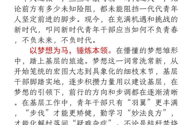 孙文征：文采飞扬，征途璀璨——名字中的智慧与远大前程