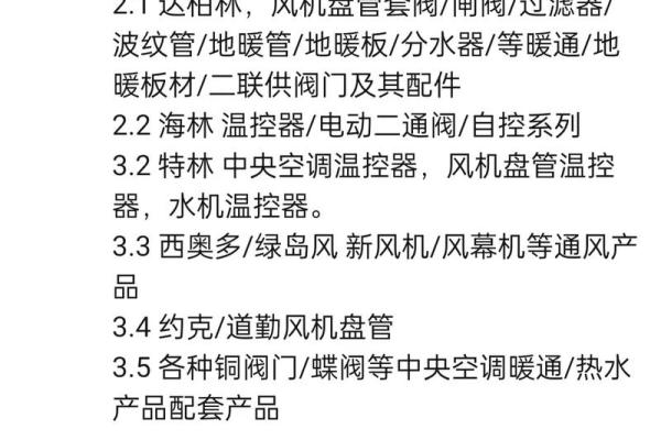 暖通公司取名技巧与创意策略分析