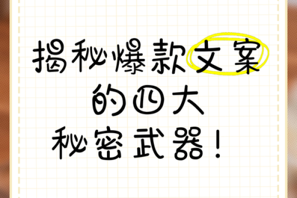 子说：揭秘爆款秘密