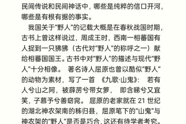未解之谜：揭秘地支未的神秘配偶