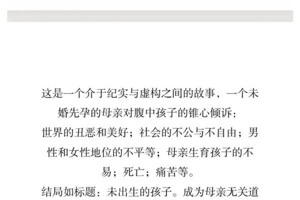 漫菲之梦：姓名中的艺术与命运交织