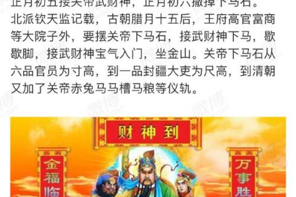 风水大师亲授：飞马招财法，轻松财运翻倍