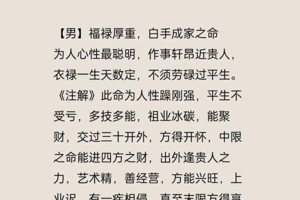 如何通过称骨生辰八字了解你的未来