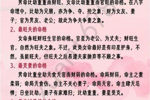 生辰八字互赠：男女命理融合的智慧