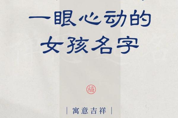 揭秘姓名学：许愿名字背后的深层含乿