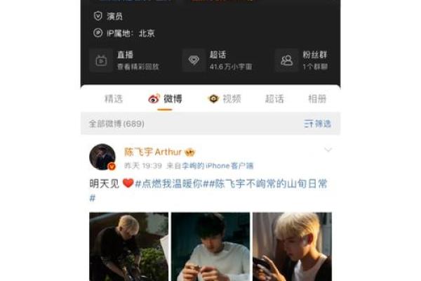 陈飞宇命运解读：天赋异禀的星途解析