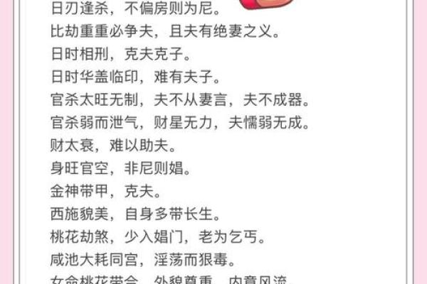 生辰八字如何揭示命运奥秘
