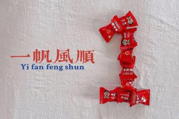 邱甜心：甜蜜如蜜，甜心运势满分，人生甜蜜如歌