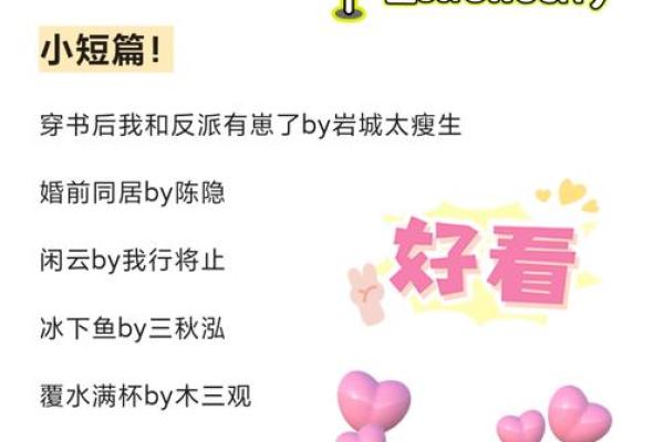 邱甜心：甜蜜如蜜，甜心运势满分，人生甜蜜如歌