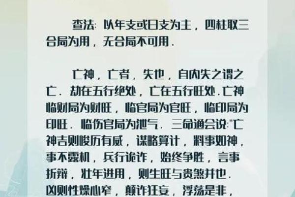 八字揭秘：名字与命运的秘密联糿