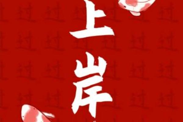 戊午日生人必看：掌握命运，迈向成功的秘诀！