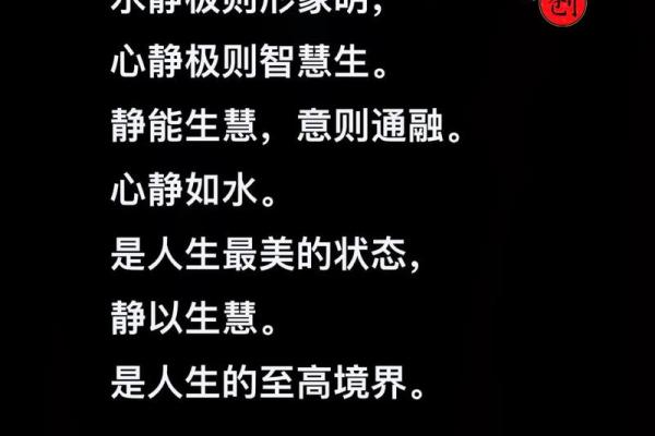 童静：宁静致远，静水流深——和谐之名的美好寓意
