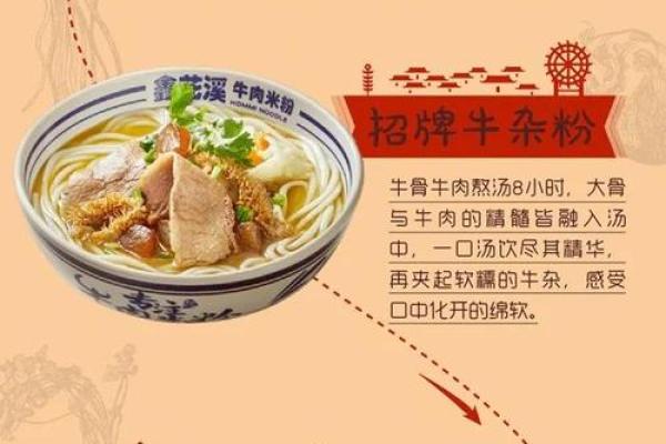 米粉飘香，名字传情——在米香中品味姓名的魅力