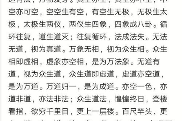 亥地支之谜：探寻古代智慧中的天机奥秘
