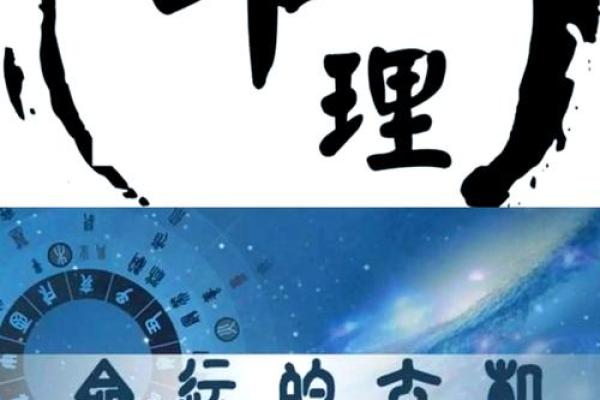 揭秘八字命运，你的命运密码在这里！