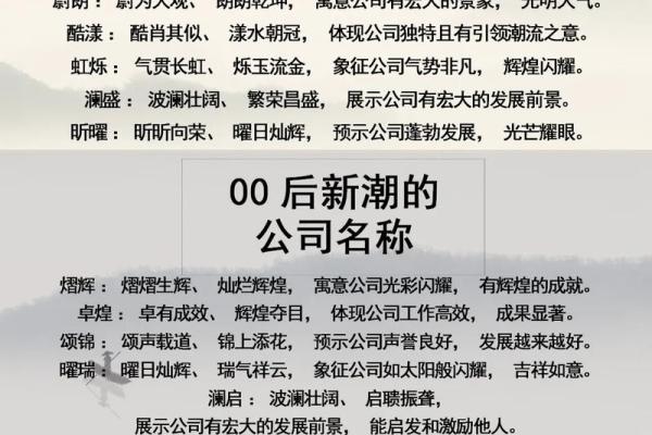 公司起名技巧与精选字词推荐大全