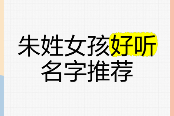 朱师宝宝命名灵感库