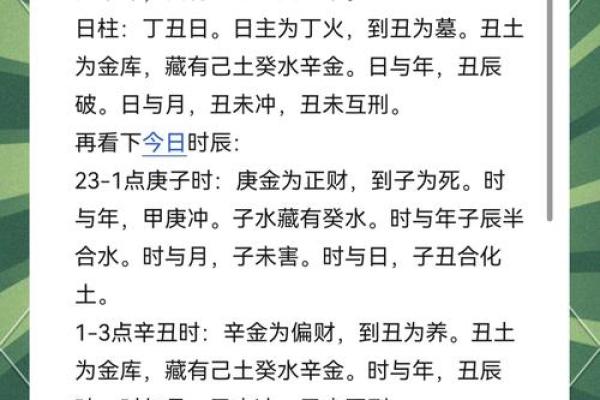 生辰八字的科学与文化解读