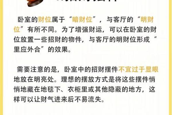 2015风水运势大揭秘：让你的运势翻倍！