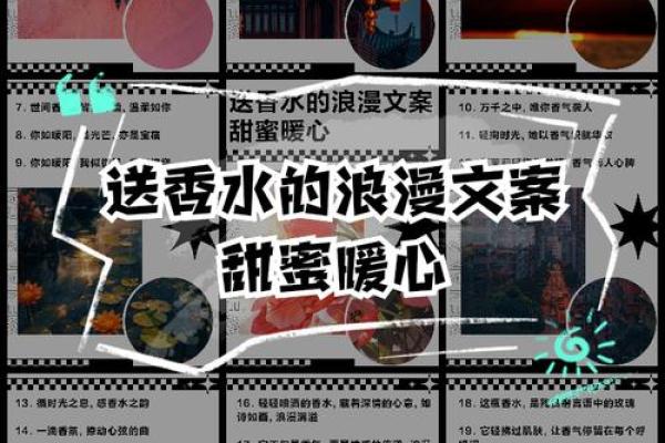 香氛流转：探寻姓名中的美好寓意与寓意之美