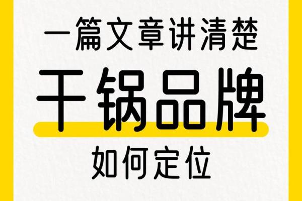 从品牌定位到文化传承，探索公司起名的关键技巧