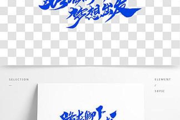 戴路：路在脚下，戴梦前行——解码戴路人生运势密码