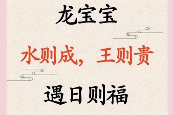 顺应天时，宝宝名字中的智慧之光