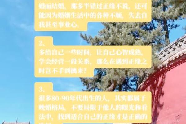 晚婚者必看：命理大师揭秘晚婚的最佳年龄