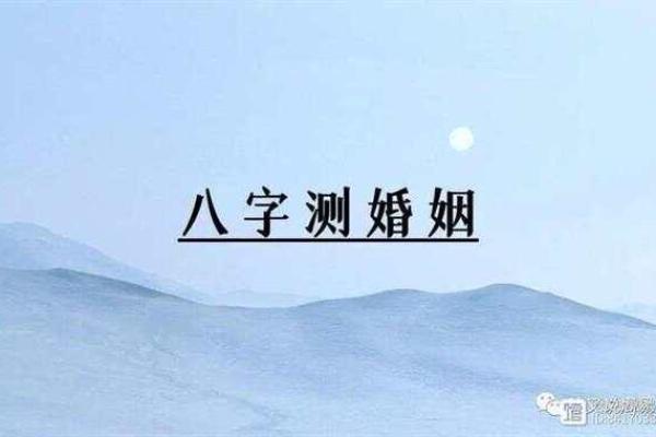 晚婚者必看：命理大师揭秘晚婚的最佳年龄