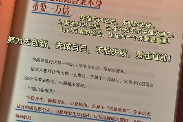 子夜逆袭：逆流而上，翻盘人生